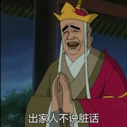 八戒别偷看为师战绩了