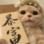 汤圆蘸醋