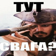 Джек Гомогей