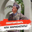 Денацификатор