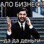 Бизнес сосать