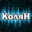 ^K.o.JI.9I.H        #NooB.ru?!*