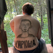 ГРИША