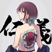 仁大将军井芹仁菜