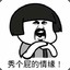 鱼木木