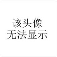 我不信有人有这个名字