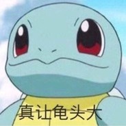 Squirtle
