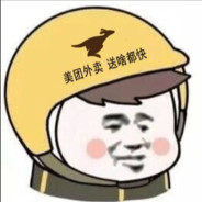 美团骑手 王铁柱