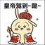 秦王天策上将天可汗大唐太宗文皇帝