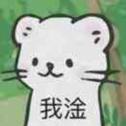 真-七彩炫光白给小聋瞎