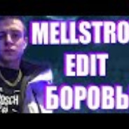 Mellstroy