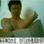 前列腺炎者