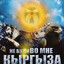токийский циган's avatar