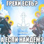 анальный ловелас