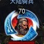 大陆骑兵
