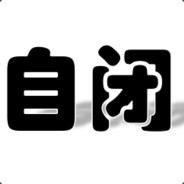 我已经56天没出门了