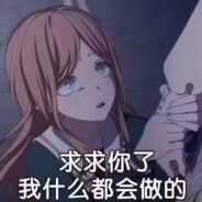 你怎么能直接把我秒了 apex里不是这样的