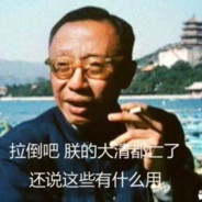 中国最后的皇帝