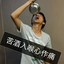 叫这个b伢进厂