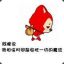 轻轻的来一发