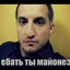 Васап мабой
