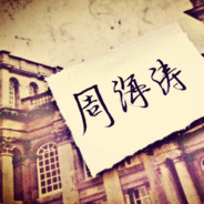 你可以随我去靶场看我击靶吗