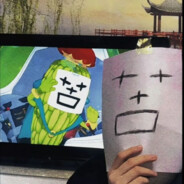 我也变成那个讨厌的苦瓜大王了