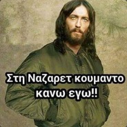 Ιησούς Χριστός avatar