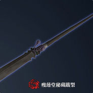 怒发冲冠