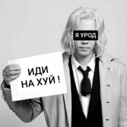 Режу горло