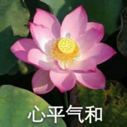 小陀螺而已，不生气