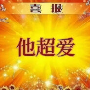 你谁怎么随便进别人家