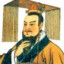 秦始皇