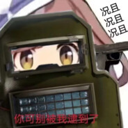 特雷森第一突破手诗歌剧