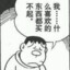 嘘颜