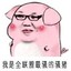 肥皮蛇怪
