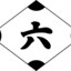 Avatar of Roku Daimyo