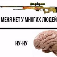 мемы ксго