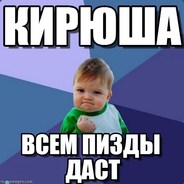 Kiryusha