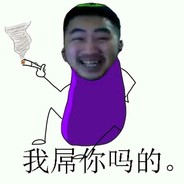 你等我点只蚊香