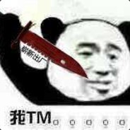 我先干拉为敬，你请便