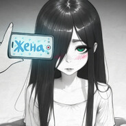 ГЁ в глазки