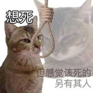 bilibili痴白才不会狗带