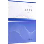 线性代数同步练习