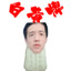 黄玉牌