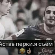 ранальда