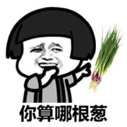 啊葱种了个葡萄树