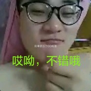 尔等算毛
