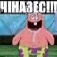 Чиназес