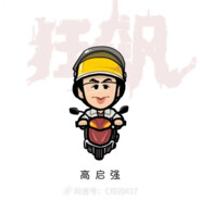 卖鱼小贩 高启强